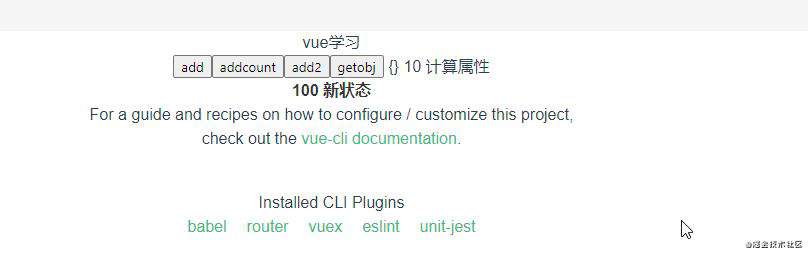 18. Vue的状态管理 - Vuex